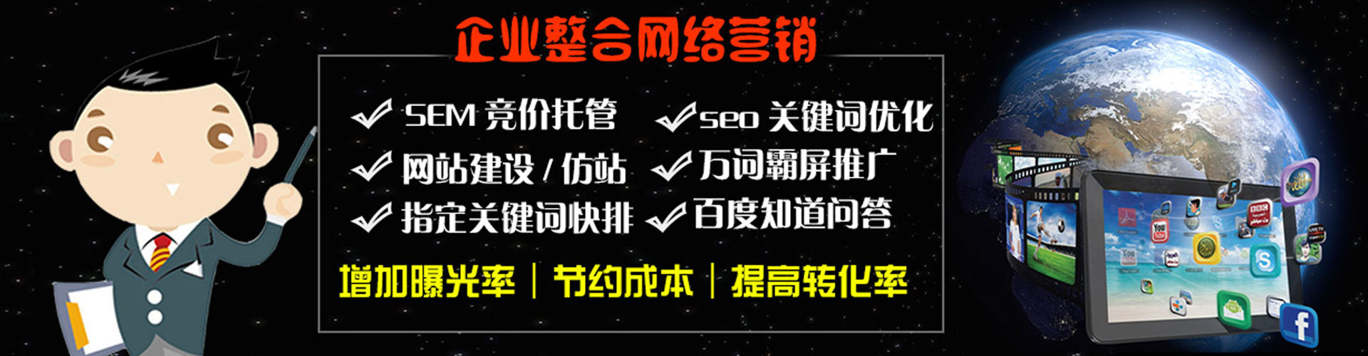宣恩sem竞价员
